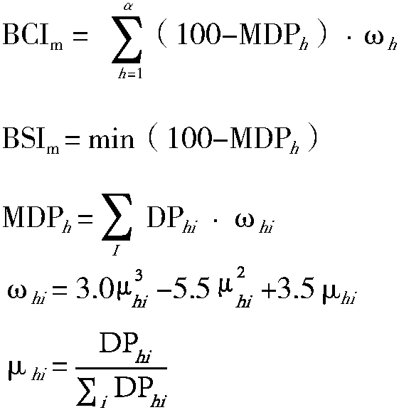 2.7 橋梁技術(shù)狀況評估